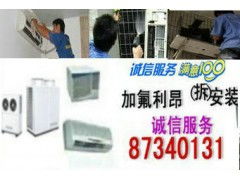 寧波鄞州區(qū)家電維修與清潔服務(wù) 專業(yè)解決空調(diào)、熱水器、洗衣機(jī)問題